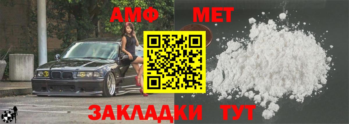 АМФЕТАМИН 98% Гудермес