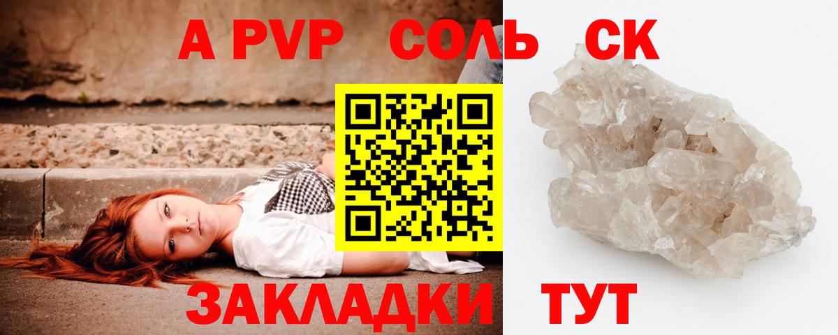 Гудермес  Alpha-PVP  A PVP Соль  А ПВП Соль  Вход с VPN  Alpha PVP Crystall 