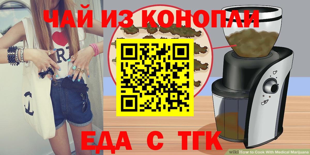 Canna-Cookies марихуана  Вход с VPN  Гудермес 