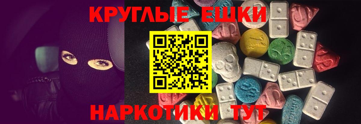 нарко площадка телеграм  Вход с VPN  ЭКСТАЗИ XTC  Гудермес  Ecstasy диски 