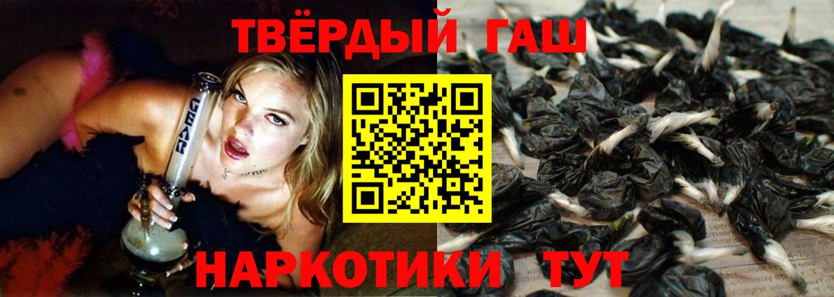 ГАШИШ  ГАШИШ Изолятор  Гашиш гарик  Вход с VPN  Гудермес 