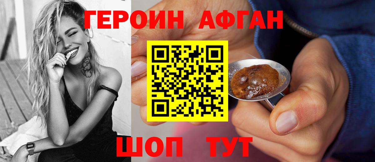 Гудермес  ГЕРОИН афганец  ГЕРОИН  Вход с VPN 