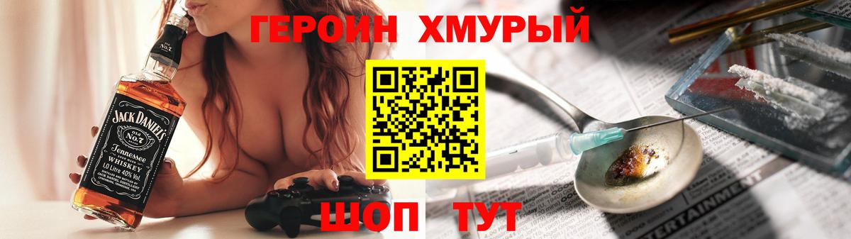 ГЕРОИН гречка Гудермес