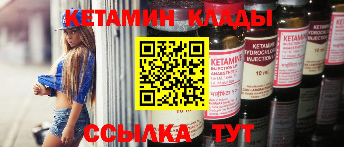 Гудермес  Кетамин VHQ  КЕТАМИН VHQ  Вход с VPN 
