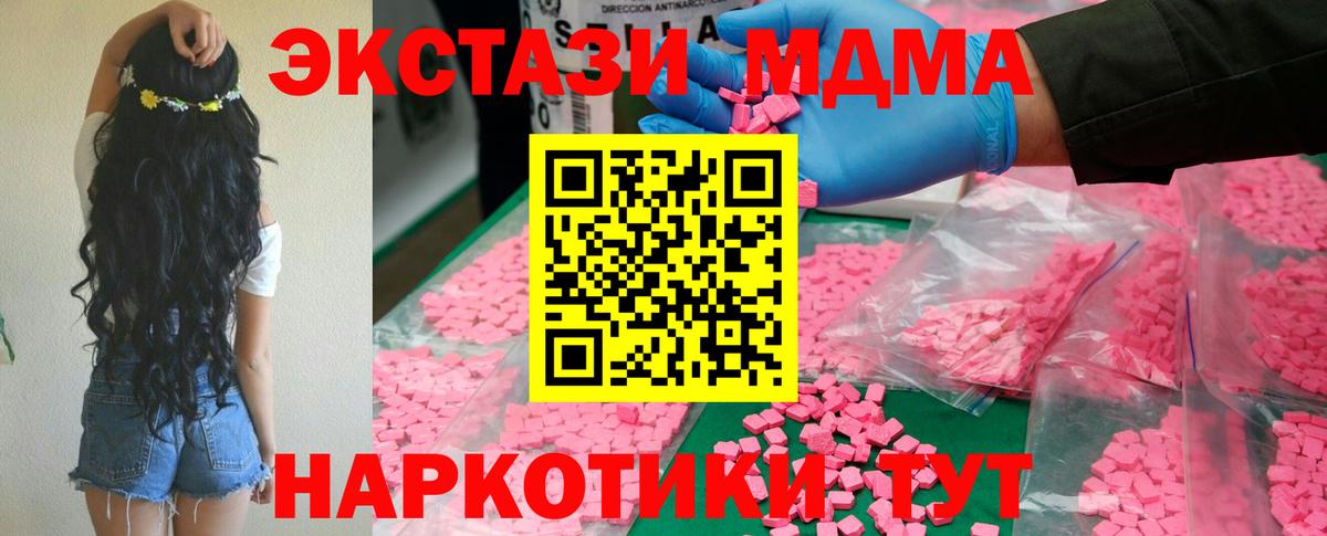 Гудермес  MDMA кристаллы  Вход с VPN  МДМА VHQ 
