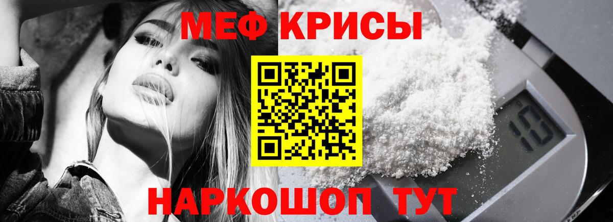 Мефедрон 4 MMC  Вход с VPN  МЯУ-МЯУ  Меф кристаллы  Мефедрон  Гудермес 