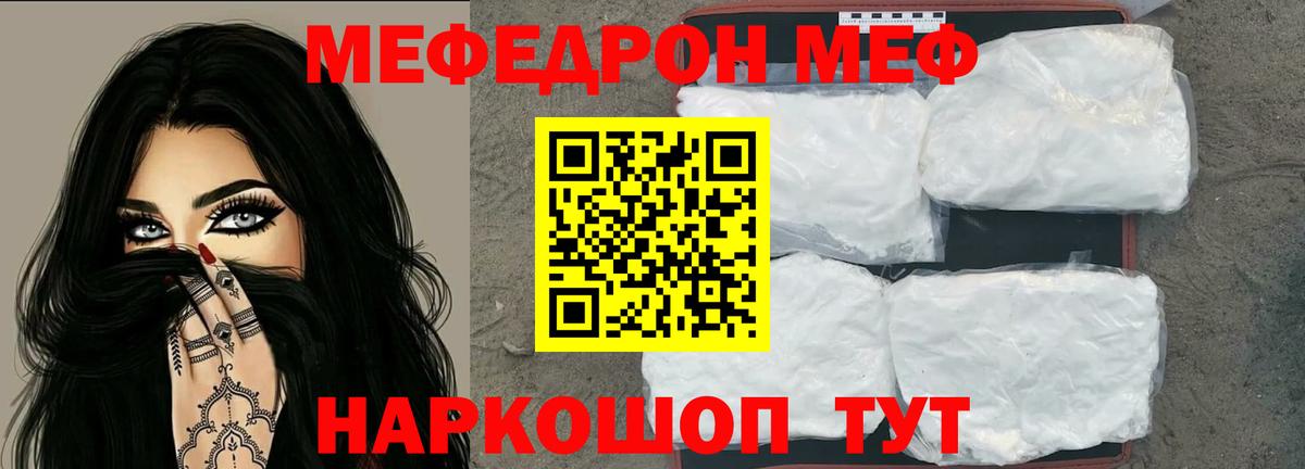 Мефедрон мука Гудермес