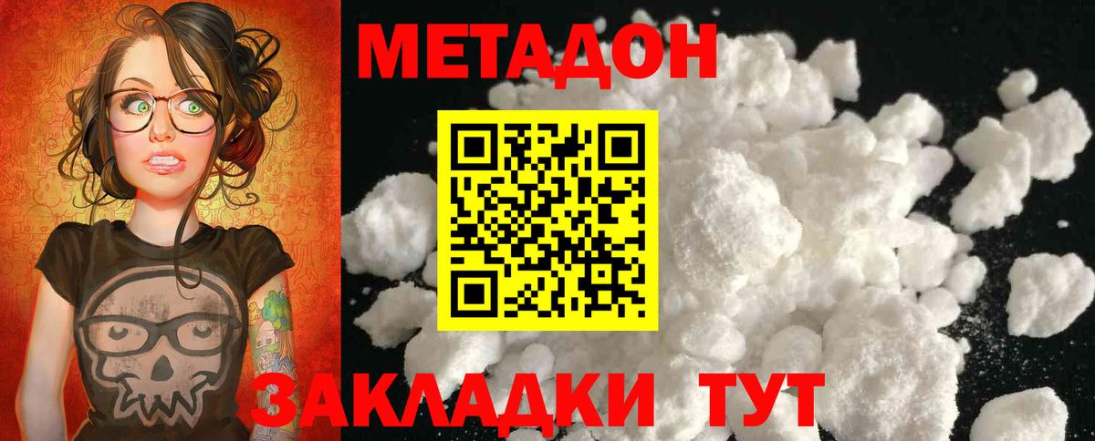Гудермес  МЕТАДОН methadone  Метадон белоснежный  Вход с VPN 