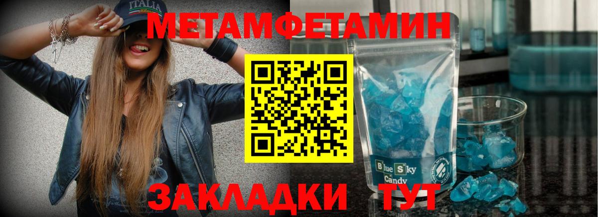 Гудермес  Первитин кристалл  Вход с VPN 