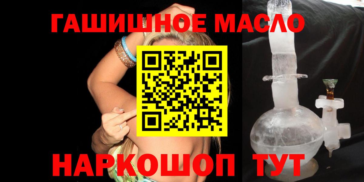 Дистиллят ТГК концентрат  Вход с VPN  Дистиллят ТГК THC oil  Гудермес 